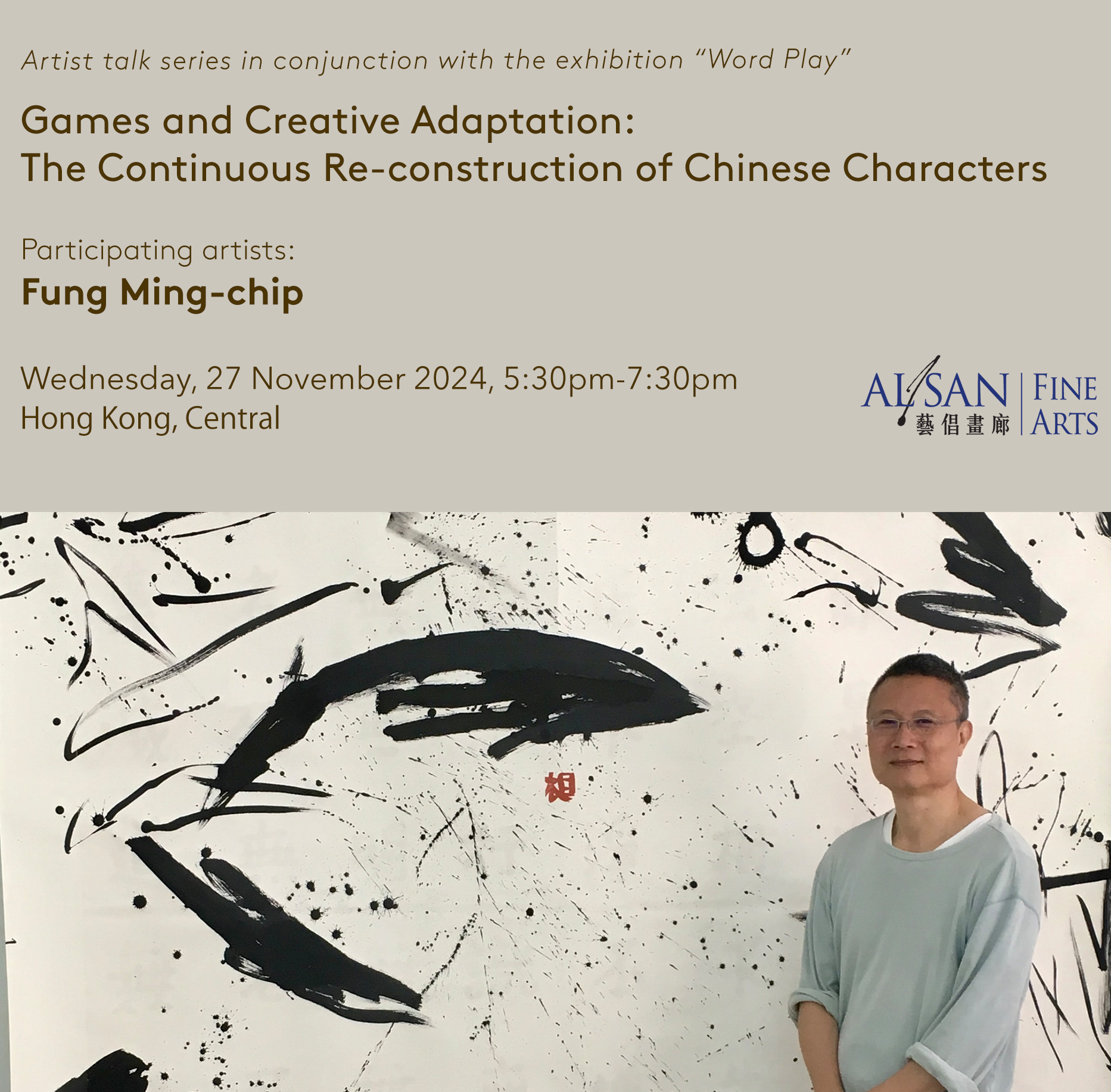 Games and Creative Adaptation: The Continuous Re-construction of Chinese Characters